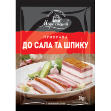 Приправа до сала та шпику 30 г/20 шт.ящ.	ТМ "Море Специй"
